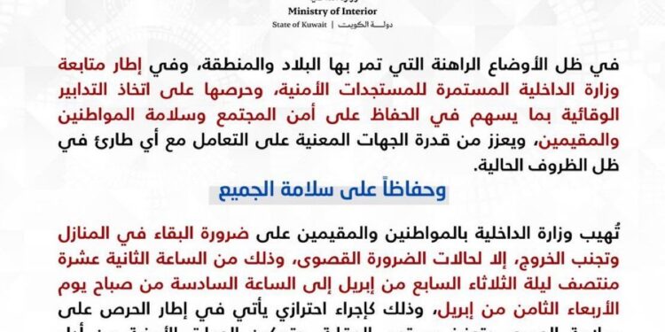 kuwait-pide-resguardo-nocturno-guerra-iran